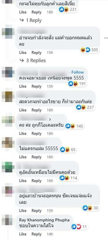 คอมมเนต์ ร้านโตเกียว