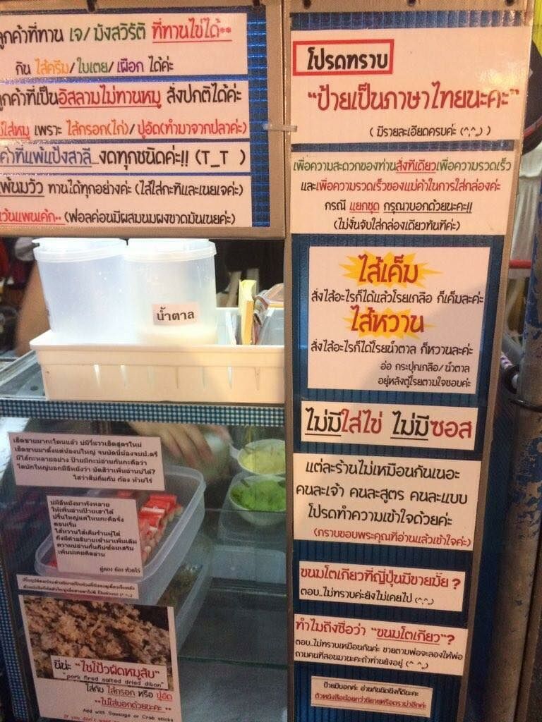ป้ายเมนู ร้านโตเกียว