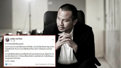 สมปอง ล่าสุด ไพรวัลย์