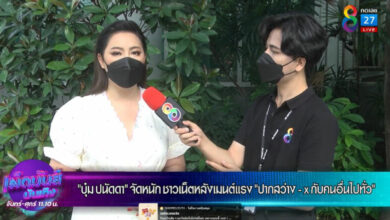 บุ๋ม ปนัดดา