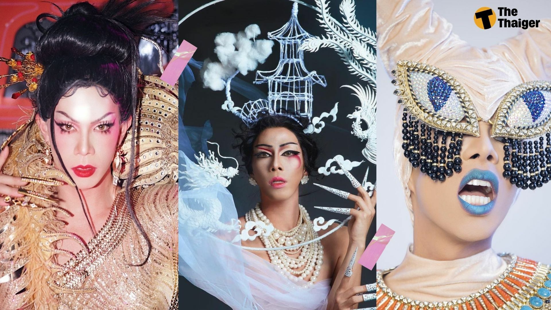 ปันปัน rupaul