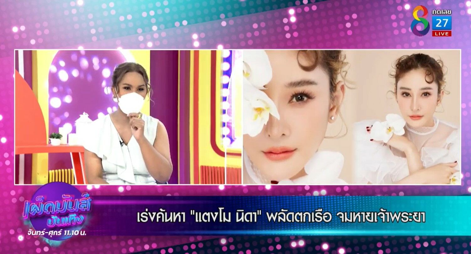 แอนนา แตงโม