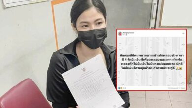 แพรพลอย แฮ็กเฟซบุ๊ก