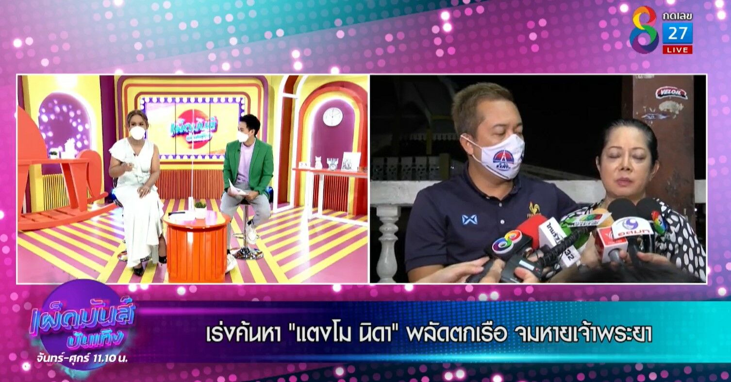 แอนนา แตงโม