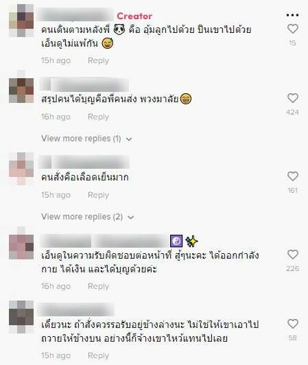 ไรเดอร์ ส่งพวงมาลัย