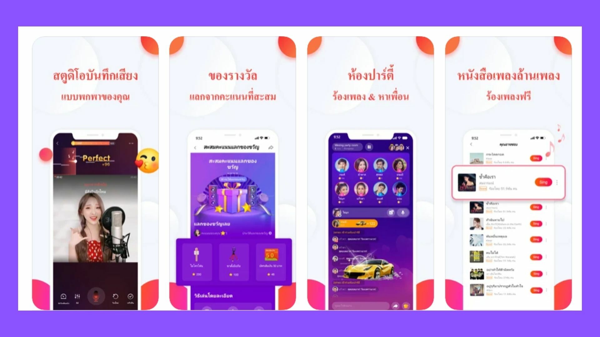 แนะนำ แอพ Wesing คืออะไร เสียเงินไหม เล่นยังไง มีลูกเล่นอะไรบ้าง | Thaiger  ข่าวไทย