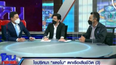 ทนายตั้ม ทนายเดชา เขียนชื่อผู้ต้องหา