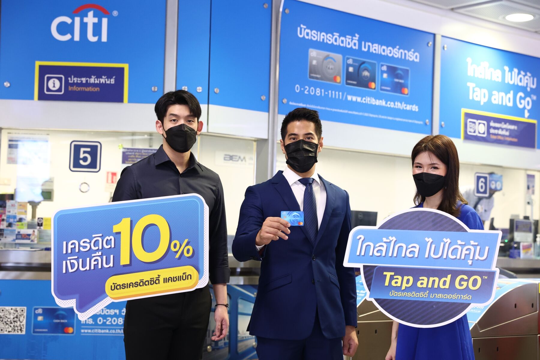 บัตรเครดิตซิตี้ Tap & Go ที่ MRT