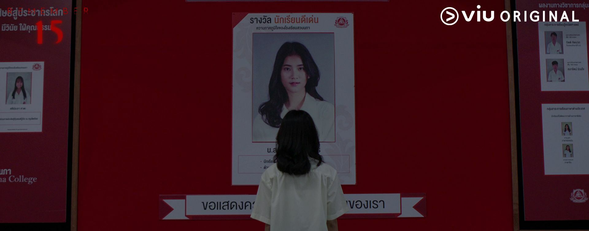 Viu Original เรื่อง “REMEMBER 15”