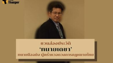 ประวัติ ทนายเดชา