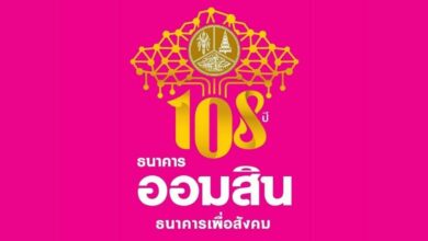 วิธีซื้อสลากออมสิน 2565