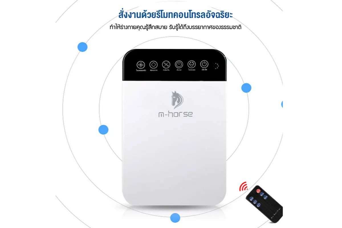 M-Horse Air Purifier เครื่องฟอก