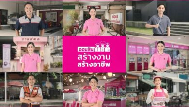 สินเชื่อสร้างงานสร้างอาชีพ ออมสิน