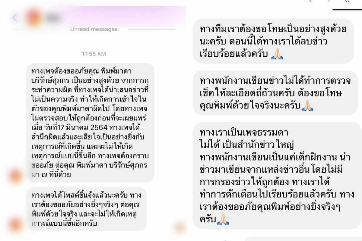 พิมพ์-พิมพ์มาดา
