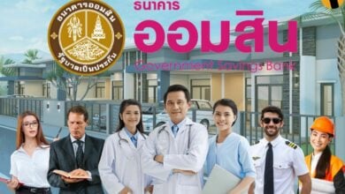 สินเชื่อเคหะ กลุ่มวิชาชีพเฉพาะ