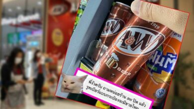 รูทเบียร์กระป๋อง A&W เพจผู้บริโภค