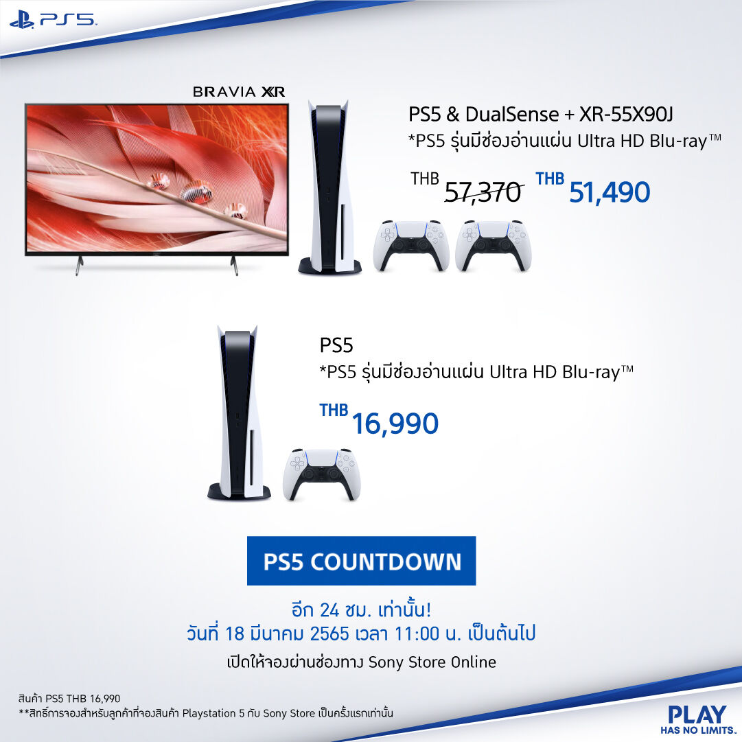 Sony Thai PlayStation 5