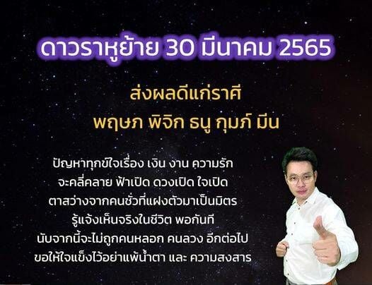 หมอกฤษณ์