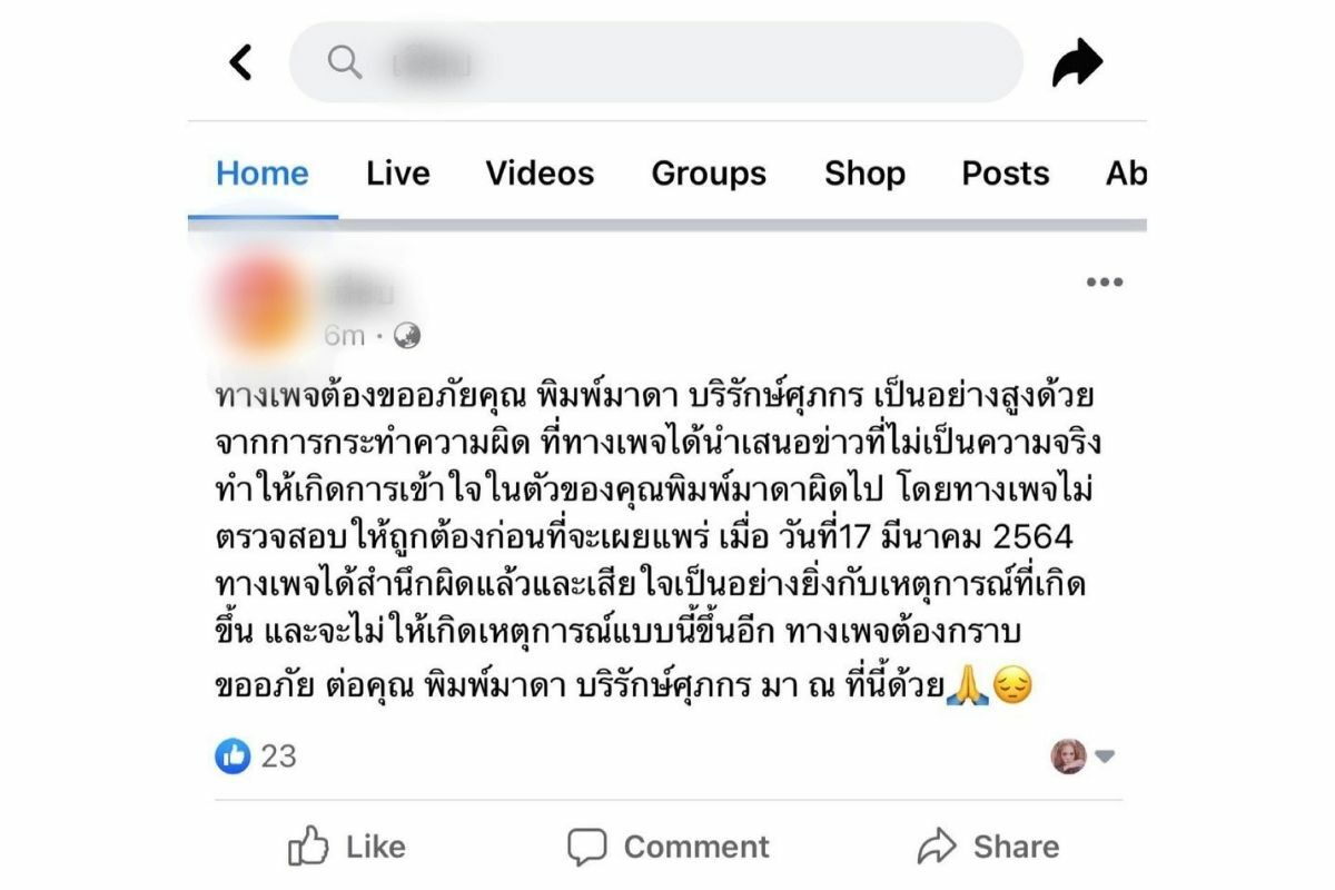 พิมพ์-พิมพ์มาดา