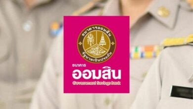 สินเชื่อออมสิน สวัสดิการสู้ภัยโควิด