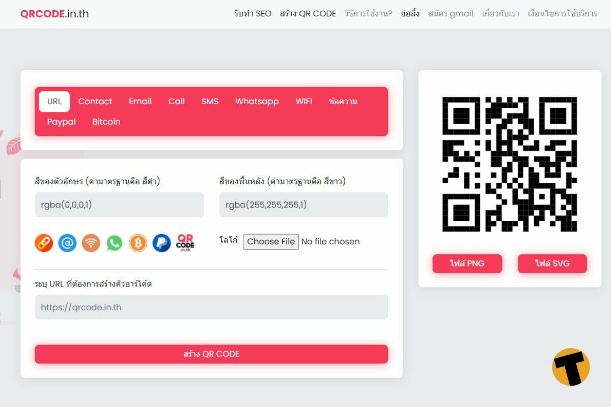 วิธีสร้าง Qr Code ฟรี ทำได้ง่าย ๆ แถมไม่มีวันหมดอายุ | Thaiger ข่าวไทย