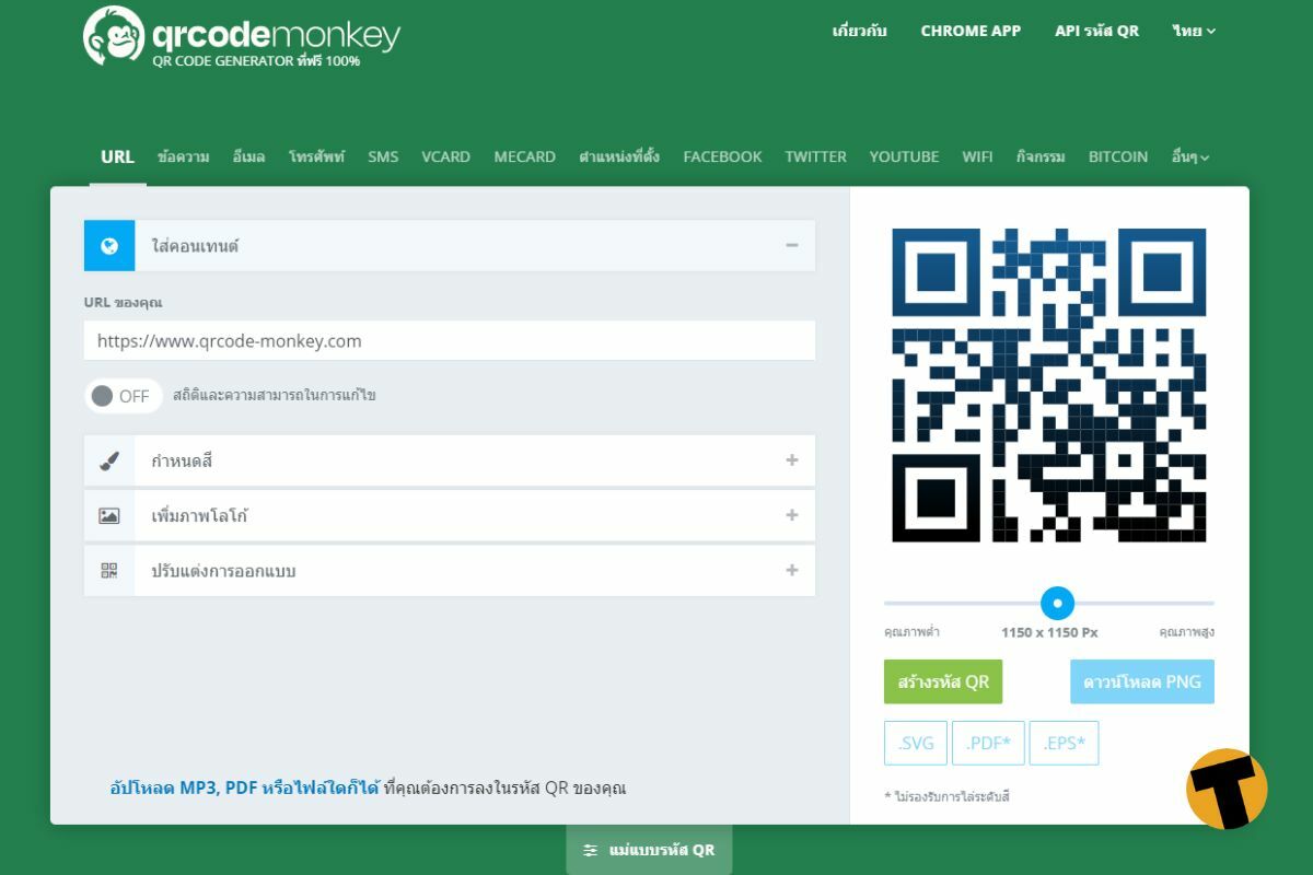 วิธีสร้าง Qr Code ฟรี ทำได้ง่าย ๆ แถมไม่มีวันหมดอายุ | Thaiger ข่าวไทย