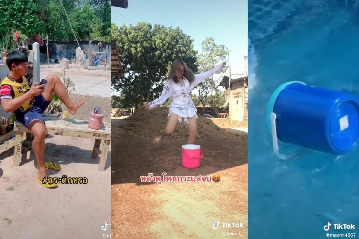 เตะกระติก ท่าใหม่มาแรงใน TikTok