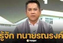 ประวัติ ทนายรณรงค์ แก้วเพชร ผู้เคลื่อนไหวในหลายคดีดังระดับประเทศ