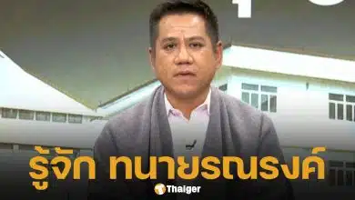 ประวัติ ทนายรณรงค์ แก้วเพชร ผู้เคลื่อนไหวในหลายคดีดังระดับประเทศ