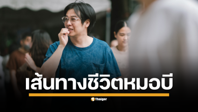 ระวัติของ หมอบี จากเด็กเห็นวิญญาณในวันสารทจีน สู่การเป็นทูตธรรม