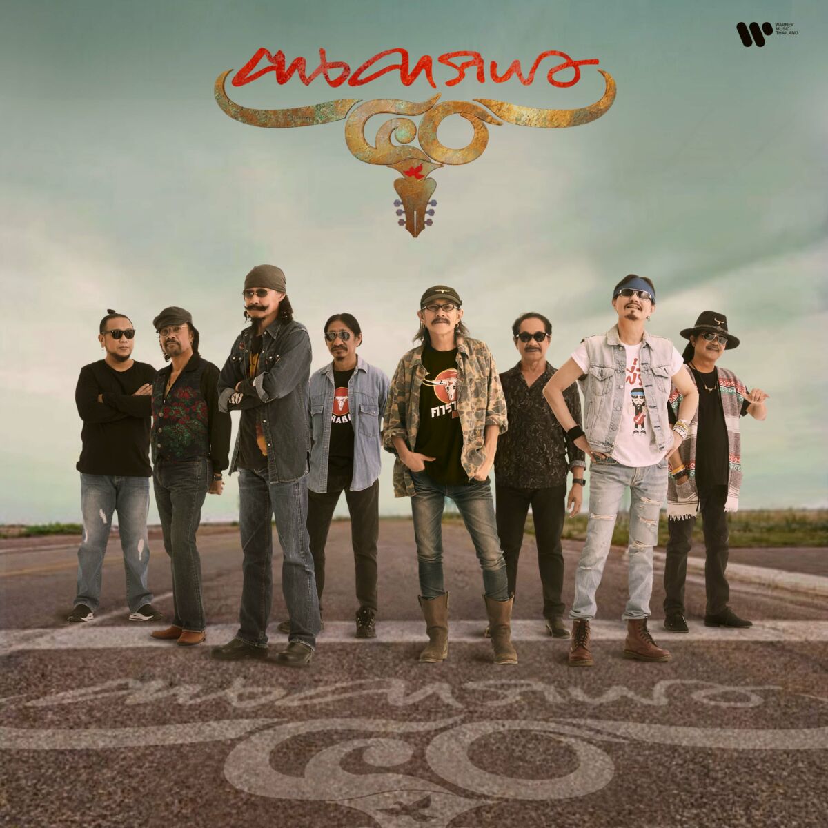 ฅนคาราบาว