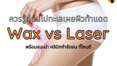 กำจัดขน