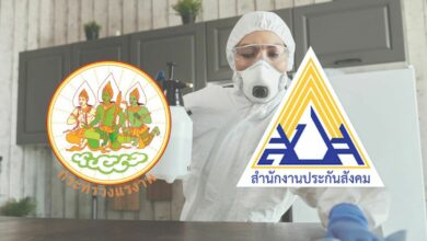 เงินเยียวยาประกันสังคม ม.33 ม.39 ม.40