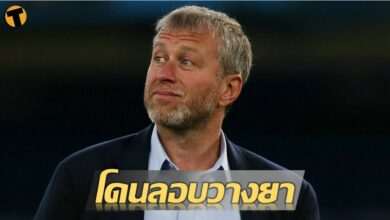 ช็อก อบราโมวิช โดนลอบโจมตีด้วยอาวุธชีวภาพ ระหว่างประชุมที่เคียฟ