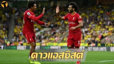 สรุปอันดับ ดาวแอสซิสต์ พรีเมียร์ลีก ล่าสุด 3 นักเตะหงส์แดง ยังนำโด่ง