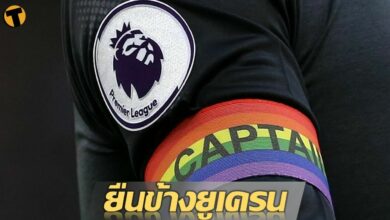 พรีเมียร์ลีก กำหนดให้กัปตันทีมทุกสโมสร สวมปลอกแขนสีธงชาติ ยูเครน