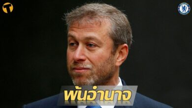 ยึดเรียบร้อย พรีเมียร์ลีก ตะเพิด อบราโมวิช พ้นจากการบริหาร เชลซี