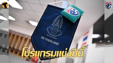 โปรแกรม เชียร์ ช้างศึก และ ชบาแก้ว ปี 2022-2023