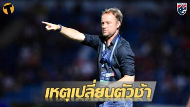 อยากเห็นฟอร์มนักเตะใหม่ มาโน เผยเหตุผลเปลี่ยนตัวผู้เล่นช้า