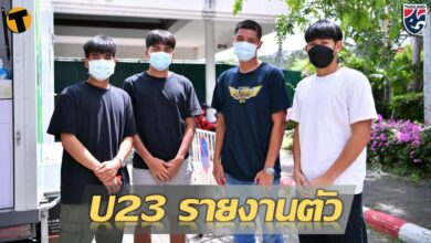 ช้างศึก ทีมชาติไทย U23 เข้าตรวจโควิด, โค้ชโย่ง เชื่อ ดูไบ คัพ เป็นประโยชน์ก่อนทัวร์นาเมนต์จริง