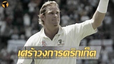 เชน วอร์น อดีตตำนาน นักคริกเก็ต เสียชีวิต ที่เกาสมุยหลังมาเที่ยว