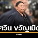 ประวัติ อัศวิน ขวัญเมือง ลาออกผู้ว่า ลงชิงเลือกตั้งผู้ว่า กทม.