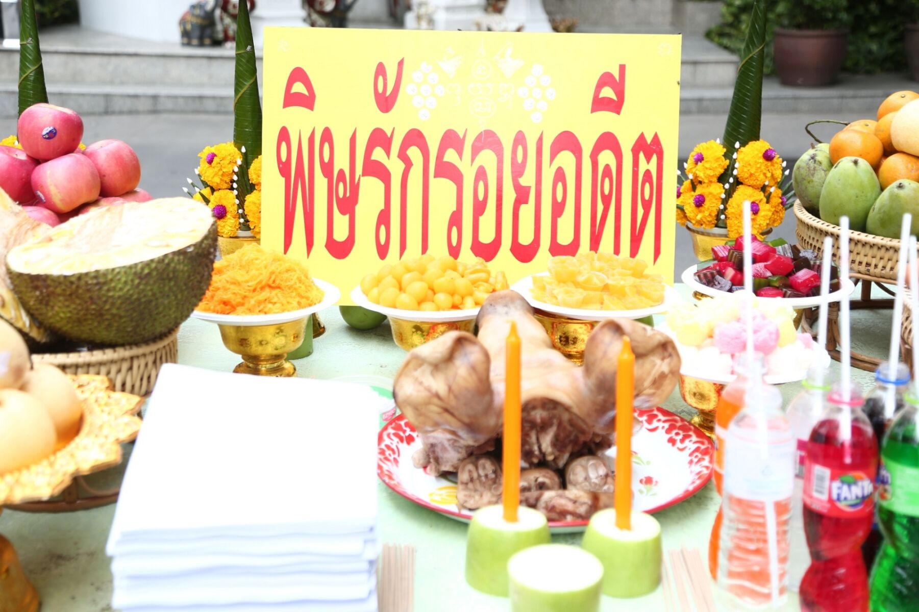 บวงสรวงพิษรักรอยอดีต