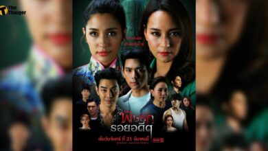 พิษรักรอยอดีต ช่องวัน31 "มารี-บี"