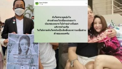 ดายศ พี่ชายแตงโม ล่าสุด