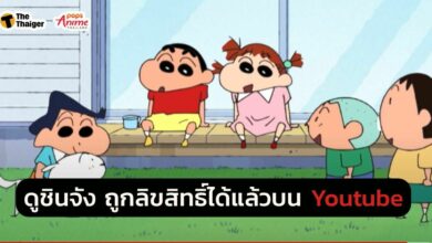 ดูชินจัง ถูกลิขสิทธิ์บน Youtube