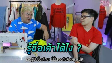 ปิงปอง หมอบี