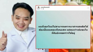 หมอแล็บ ผมงอกใหม่
