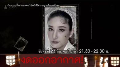 คนอวดผี