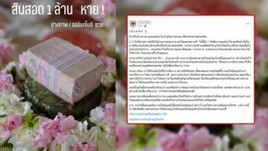 เตือนภัยช่างภาพ สินสอดหาย